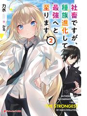 文句の付けようがないラブコメ ６ ｅｎｄｉｎｇ ｓｔｏｒｙの通販 鈴木大輔 肋兵器 紙の本 Honto本の通販ストア