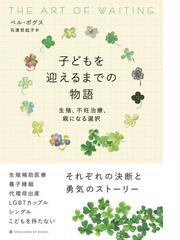 毎日やらかしてます アスペルガーで 漫画家での通販 沖田 華 コミック Honto本の通販ストア