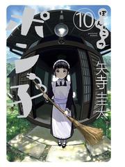 セット限定価格 セブン スター ８ 漫画 の電子書籍 新刊 無料 試し読みも Honto電子書籍ストア