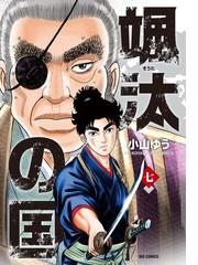 期間限定 50 Off セット商品 バビロニアの獅子 1 4巻セット 完結 漫画 無料 試し読みも Honto電子書籍ストア