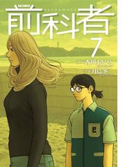 レディ オールドマン 8 漫画 の電子書籍 無料 試し読みも Honto電子書籍ストア