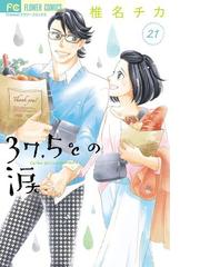 異世界法廷 反駁の異法弁護士 3 漫画 の電子書籍 無料 試し読みも Honto電子書籍ストア