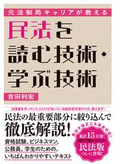 離婚・パートナー関係の実務相談Ｑ＆Ａ 先輩弁護士は別居前後で考える