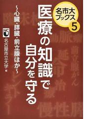 医者の私が薬を使わず うつ を消し去った２０の習慣の通販 宮島 賢也 紙の本 Honto本の通販ストア