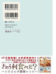 きのう何食べた １８ モーニングｋｃ の通販 よしなが ふみ モーニングkc コミック Honto本の通販ストア