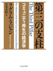 東大生がつくったマンガやさしい経済学入門の通販 東大まんがくらぶ 飯田 泰之 紙の本 Honto本の通販ストア