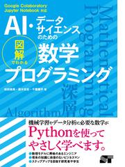 新 明解java入門 第２版の電子書籍 Honto電子書籍ストア