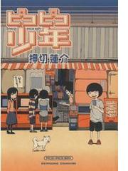 期間限定価格 東京カリニク鉄砲隊 漫画 の電子書籍 無料 試し読みも Honto電子書籍ストア 期間限定価格 東京カリニク鉄砲隊 漫画 の電子書籍 無料 試し読みも Honto電子書籍ストア