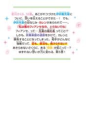 君のとなりで ５ ふたりだけのキセキの通販 高杉 六花 穂坂きなみ 角川つばさ文庫 紙の本 Honto本の通販ストア