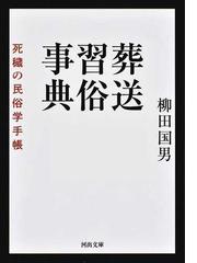 ９３番目のキミの通販 山田悠介 河出文庫 紙の本 Honto本の通販ストア