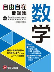 ジュニア アンカー中学英和辞典 第７版の通販 羽鳥 博愛 永田 博人 紙の本 Honto本の通販ストア