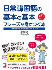 李 明姫の書籍一覧 Honto