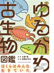 ドラえもん科学ワールド天気と気象の不思議 ビッグ コロタン の通販 藤子 ｆ 不二雄 藤子プロ 紙の本 Honto本の通販ストア