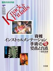 中島 康晴の書籍一覧 - honto