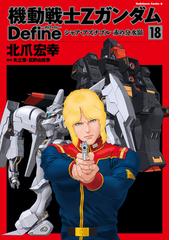 サンライズの電子書籍一覧 Honto