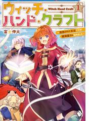 全1 4セット 俺 冒険者 無双スキルは平面魔法 Honto電子書籍ストア