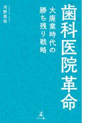 解いてわかる解剖生理学の電子書籍 Honto電子書籍ストア