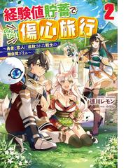 陶都物語 二 赤き炎の中に の電子書籍 Honto電子書籍ストア