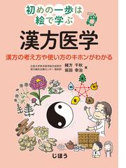解いてわかる解剖生理学の電子書籍 Honto電子書籍ストア