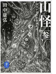 マンガ面白いほどよくわかる 古事記の通販 かみゆ歴史編集部 紙の本 Honto本の通販ストア