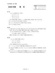 鉄緑会東大数学問題集４０年分 3巻セットの通販/鉄緑会数学科 編 - 紙