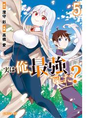 逆襲のドラゴンライダー 漫画 の電子書籍 無料 試し読みも Honto電子書籍ストア