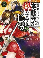 村上海賊の娘 10 漫画 の電子書籍 無料 試し読みも Honto電子書籍ストア