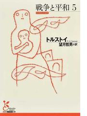 泳いで帰れの通販 奥田 英朗 光文社文庫 紙の本 Honto本の通販ストア