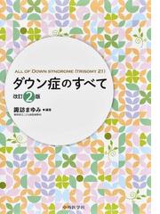 新臨床腫瘍学 がん薬物療法専門医のために 改訂第６版の通販 日本臨床腫瘍学会 紙の本 Honto本の通販ストア