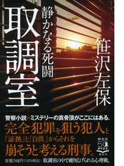 彼女が追ってくるの通販 石持 浅海 祥伝社文庫 紙の本 Honto本の通販ストア