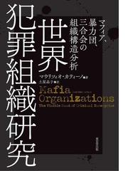 家族がいなくなった日 ある犯罪被害者家族の記録の通販 今田 たま コミック Honto本の通販ストア