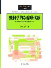 数学の通販 ポール パーソンズ ゲイル ディクソン 紙の本 Honto本の通販ストア