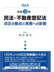 民法を読む技術 学ぶ技術 元法制局キャリアが教えるの通販 吉田利宏 紙の本 Honto本の通販ストア