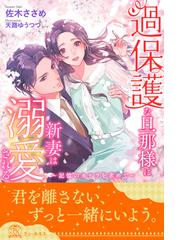 私はスカーレット ４の電子書籍 新刊 Honto電子書籍ストア