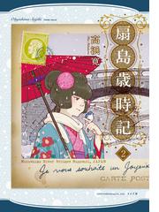 期間限定価格 光圀伝 五 漫画 の電子書籍 無料 試し読みも Honto電子書籍ストア
