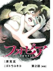 ゴトウユキコの電子書籍一覧 Honto