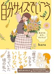 黒猫ろんと暮らしたら ３の通販 Akr コミック Honto本の通販ストア