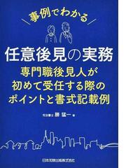 起業メンタル大全 読むほどに立ち上げたくなる！立ち上がりたく