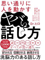 離れたくても離れられないあの人からの 攻撃 がなくなる本の通販 ｊｏｅ 紙の本 Honto本の通販ストア