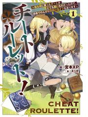 公爵令嬢の嗜み ３の通販 澪亜 双葉はづき カドカワbooks 紙の本 Honto本の通販ストア