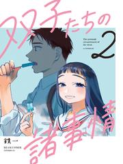 ウォルテニア戦記 ２ ホビージャパンコミックス の通販 保利亮太 八木ゆかり ホビージャパンコミックス コミック Honto本の通販ストア