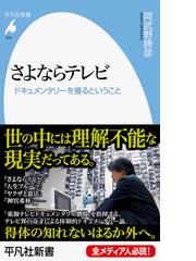 公務員試験のカラクリの通販 大原 瞠 光文社新書 紙の本 Honto本の通販ストア