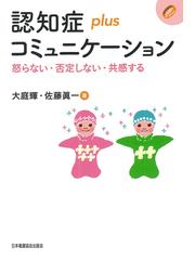 先輩ナースが書いた看護のトリセツ 全科病棟に対応１３テーマ１１５項目の通販 久保 健太郎 濱中 秀人 紙の本 Honto本の通販ストア