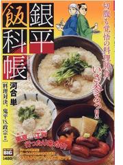 アラだらけ君 １の通販 市橋 俊介 コミック Honto本の通販ストア