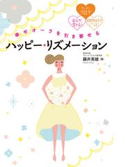 あまり人とかかわりたくない 人のための心理学の電子書籍 Honto電子書籍ストア