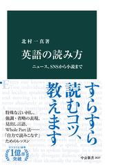 中公新書の電子書籍一覧 Honto