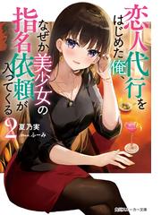 レンズと悪魔 Vii 魔神決壊の電子書籍 Honto電子書籍ストア