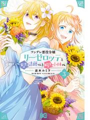 恵ノ島すずの電子書籍一覧 Honto