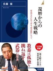 老い 新装版 上の通販 シモーヌ ド ボーヴォワール 朝吹 三吉 紙の本 Honto本の通販ストア