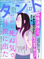 久保田順子の電子書籍一覧 Honto